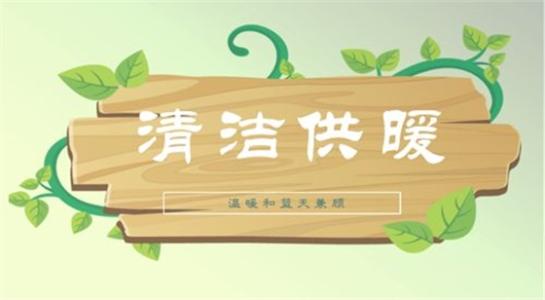 全國(guó)人大代表周洪宇：再次建議加快發(fā)展杭州、武漢等南方百城供暖市場(chǎng)